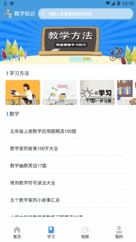 数学公式大全学习2022最新版