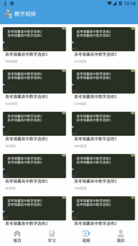 数学公式大全学习2022最新版