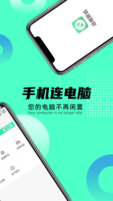 远程即启软件破解版 (1)