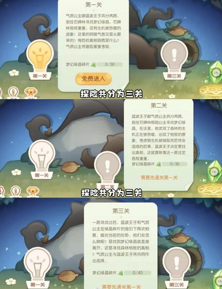 奥比岛梦幻国度第一宫攻略 奥比岛梦幻国度第一宫玩法介绍