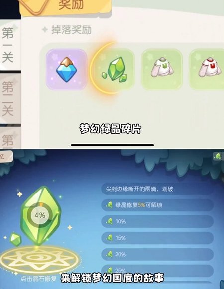 奥比岛梦幻国度第一宫攻略 奥比岛梦幻国度第一宫玩法介绍