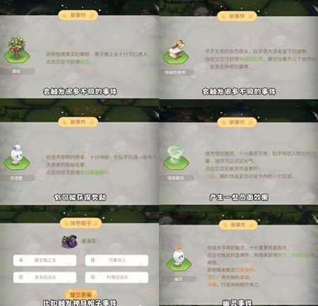 奥比岛梦幻国度第一宫攻略 奥比岛梦幻国度第一宫玩法介绍