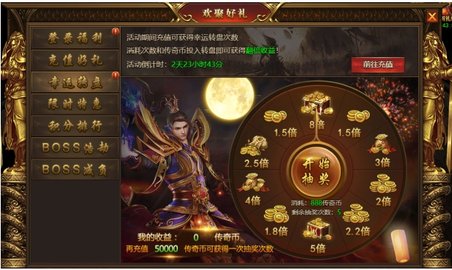 夺宝传说高爆版