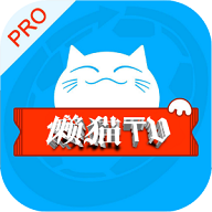 懒猫TV电视版