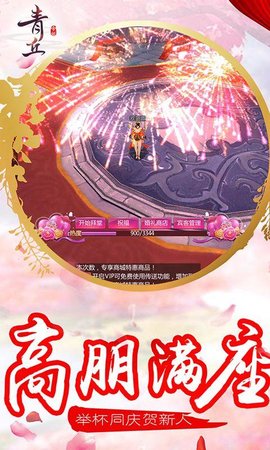 青丘帝姬2022最新版