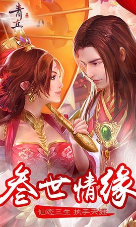 青丘帝姬2022最新版