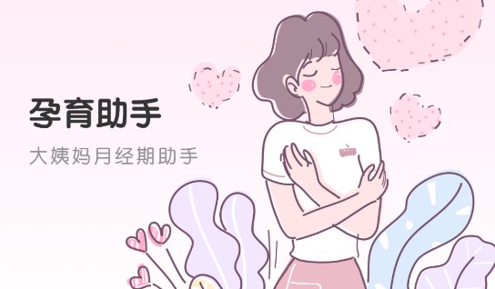 绵绵月历APP免费会员版