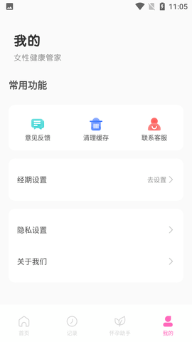 绵绵月历 (5)