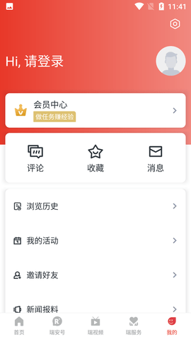 瑞安新闻(移动直播)APP免邀请码
