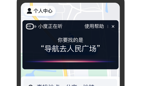 百度地图关怀版去广告版