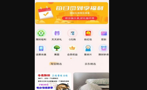 乐购多多最新版