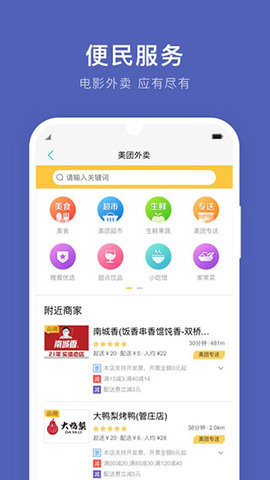 通化公交App手机版