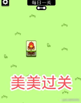 羊了个羊游戏怎么顺利通关 全关卡通关技巧攻略汇总