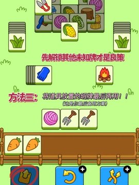 羊了个羊破解版中无限道具原来是这样修改的