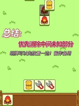 羊了个羊破解版中无限道具原来是这样修改的