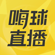 嗨球直播nba免费观看App