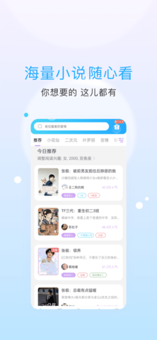 话本小说2023最新版