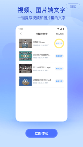 录音专家转文字软件免费版