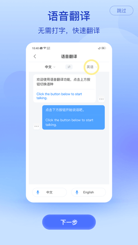 录音专家转文字软件免费版