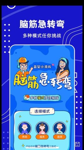 天天搞笑段子软件App