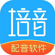 培音配音软件破解版