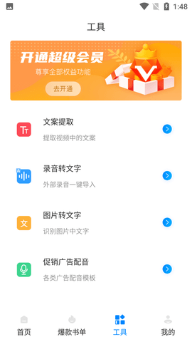 AI批量视频生成工具手机版