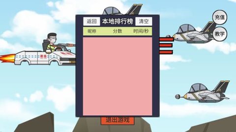 王牌科目三免广告版