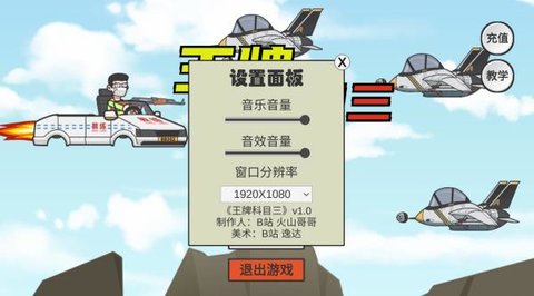 王牌科目三免广告版