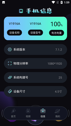 精美充电动画软件免费版