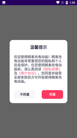 精美充电动画 (1)