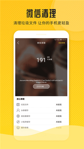 微友人脉