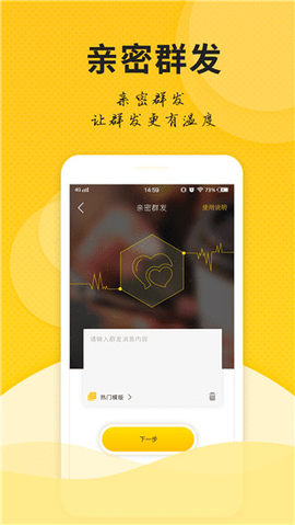 微友人脉APP免费版