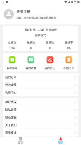 二级注册建筑师牛题库2022官方版