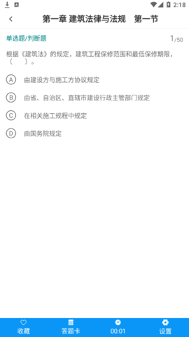 二级注册建筑师牛题库2022官方版