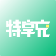 特享充(充电桩查询)App