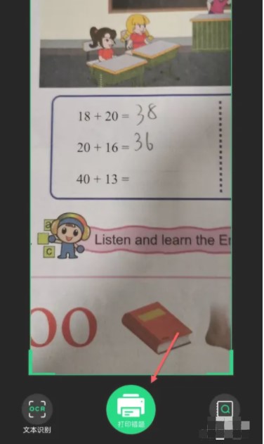 汉小印打印机(错题打印)APP手机版