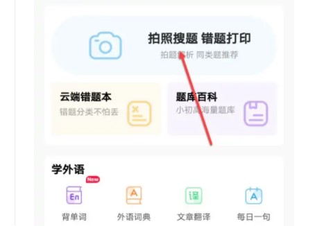 汉小印打印机(错题打印)APP手机版