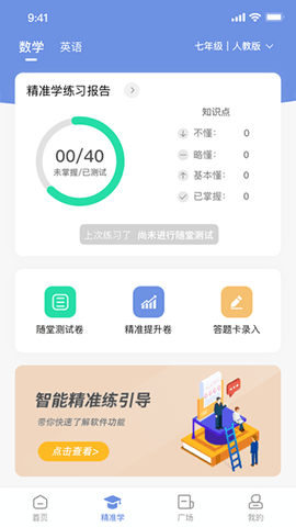 汉小印打印机(错题打印)APP手机版