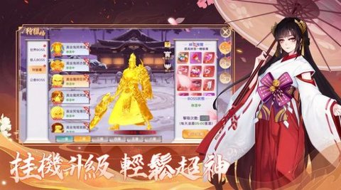 仙域物语2022最新版