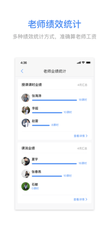 满班APP内购课程免费版