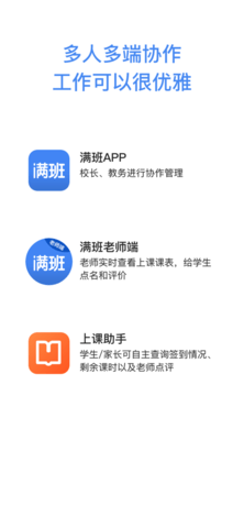 满班APP内购课程免费版