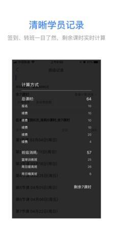 满班APP内购课程免费版