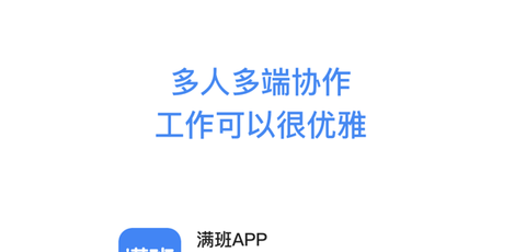 满班APP内购课程免费版