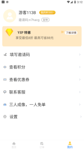 拍立得证件照VIP版