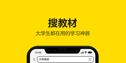 不挂科无限搜题版