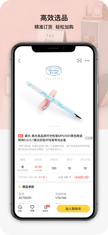 晨光联盟