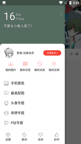 49图库App免费版