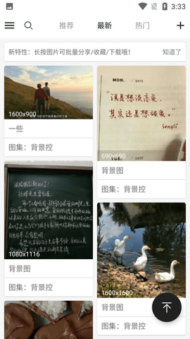 49图库App免费版