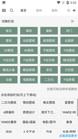 49图库App免费版