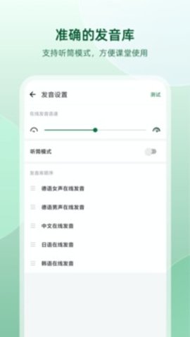 德语助手免费版